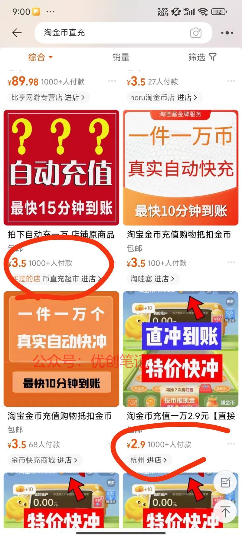 淘金币充值抵扣业务，购…#情报-搞钱线报📢论坛-网创交流-优创圈